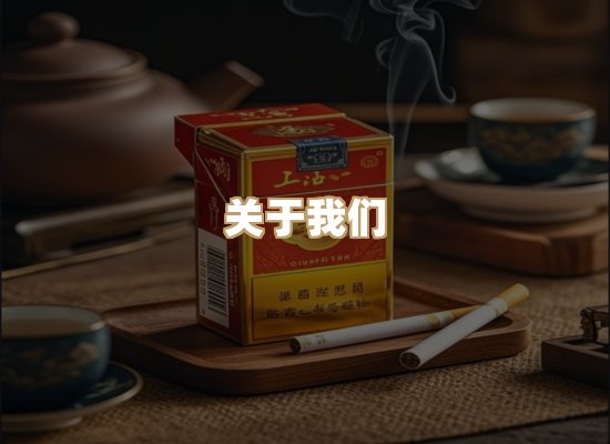 关于凯洛香烟平台